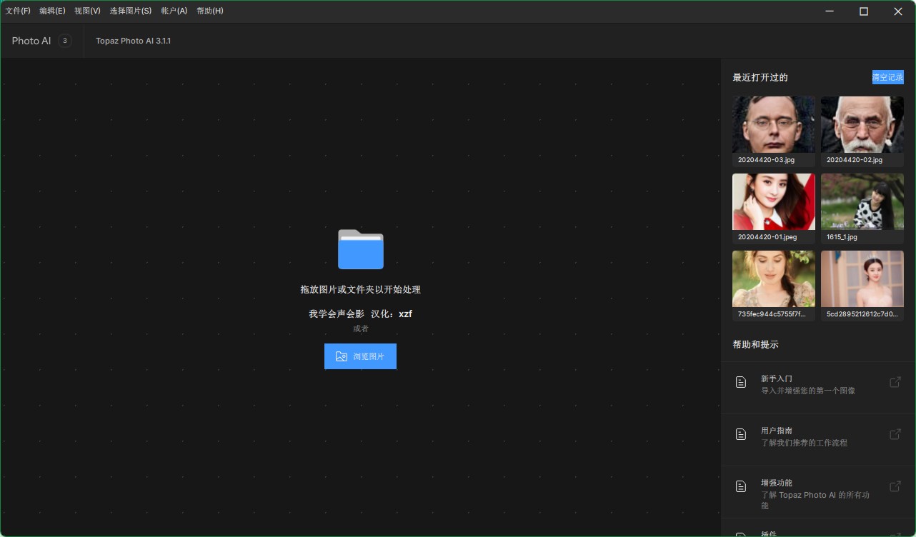 Topaz Photo AI 3.1.1简体中文汉化版{tag}(3)