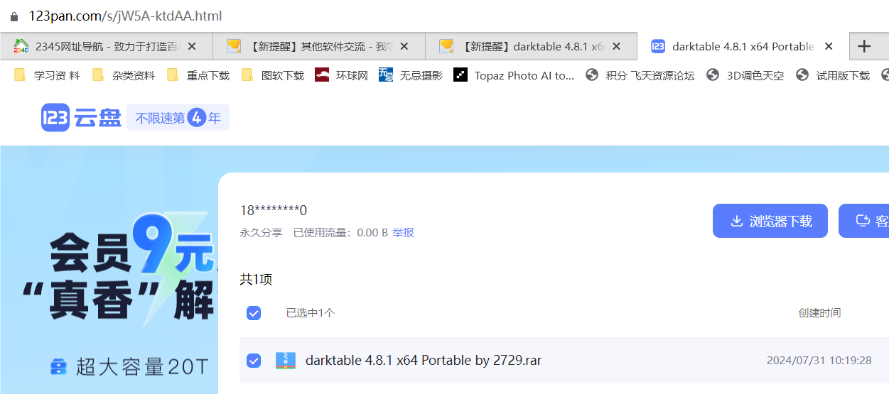 QQ_1722409261967.png