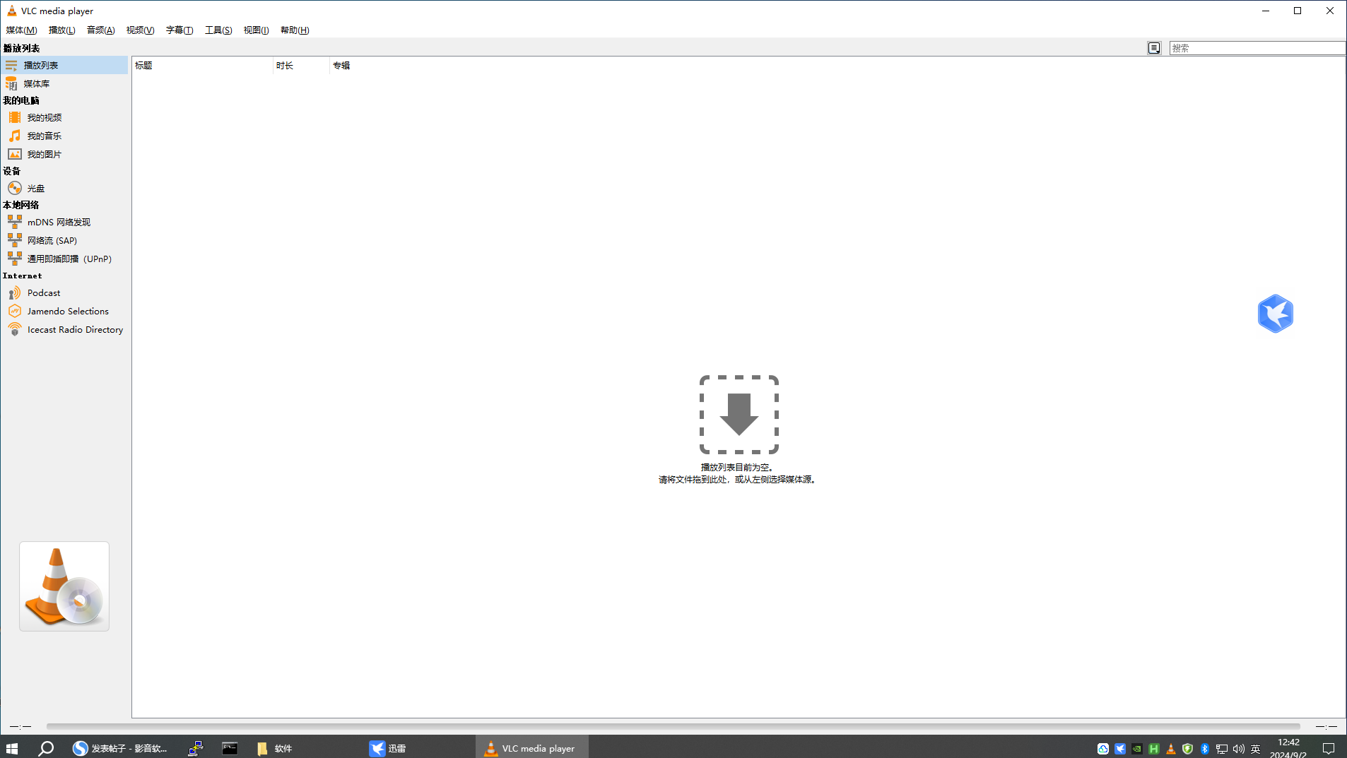 VLC.png