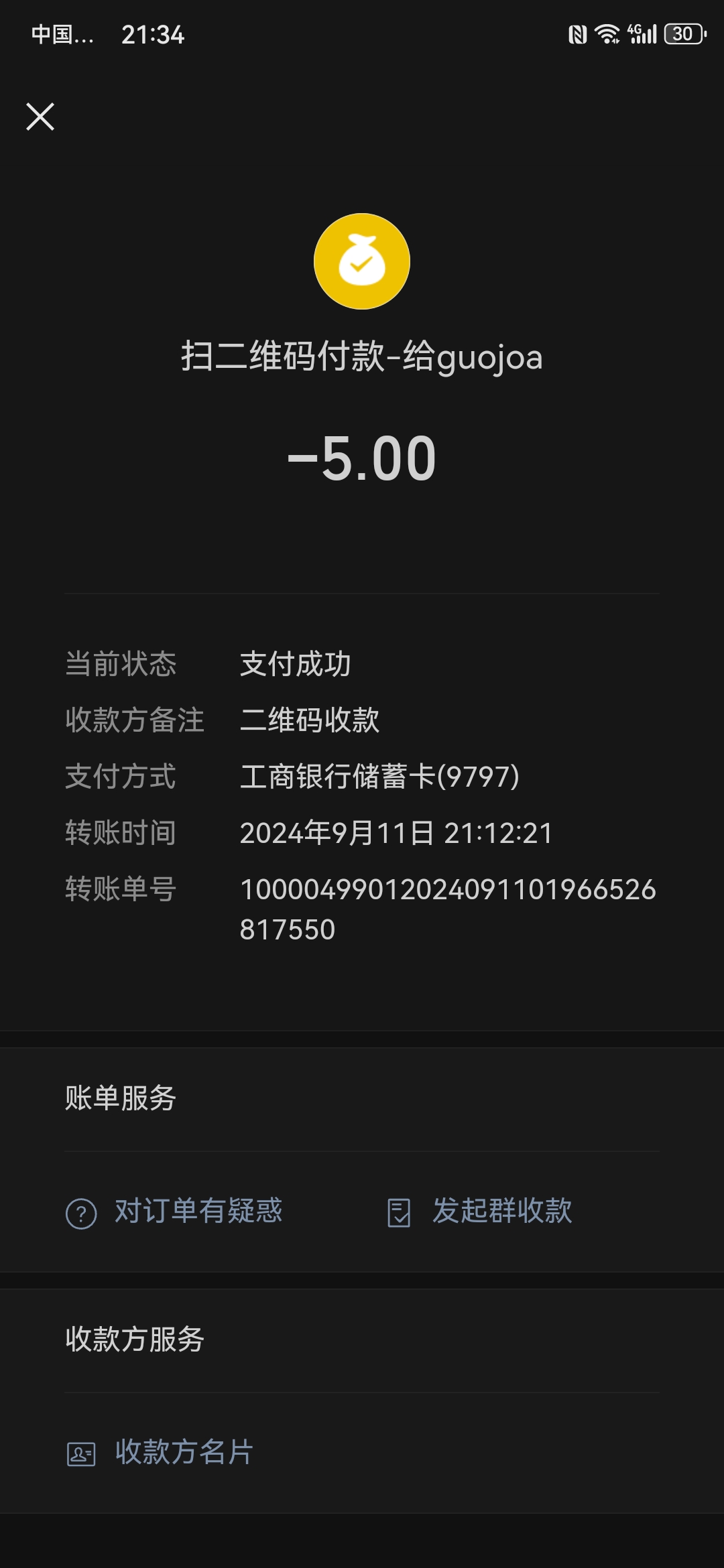 Screenshot_20240911_213442_com.tencent.mm.jpg