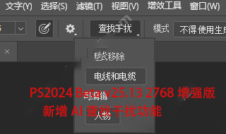 2025 26.0AI查找干扰