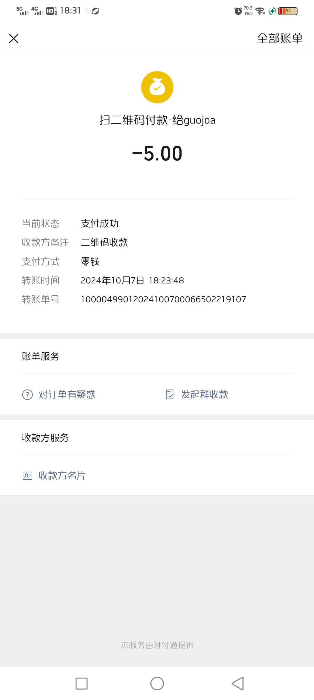 QQ图片20241007183234.jpg