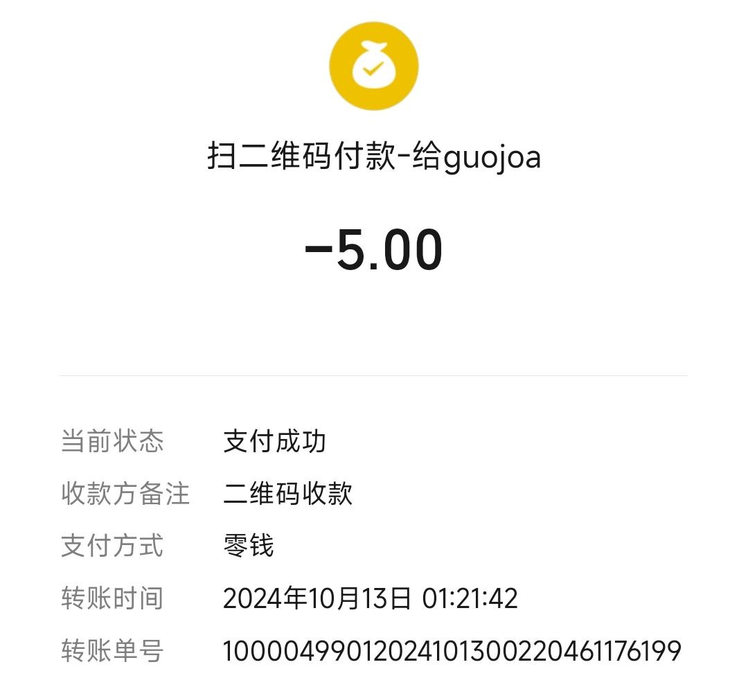 充值未到账