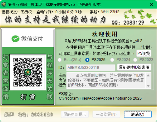 乐声.png