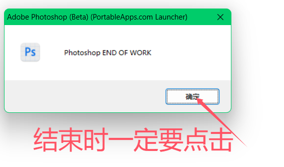 结束.png