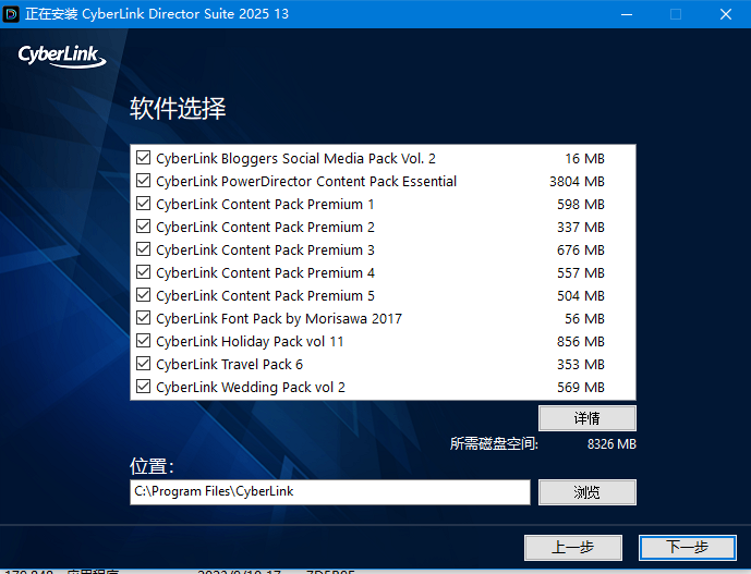 25威力导演V23素材包.PNG