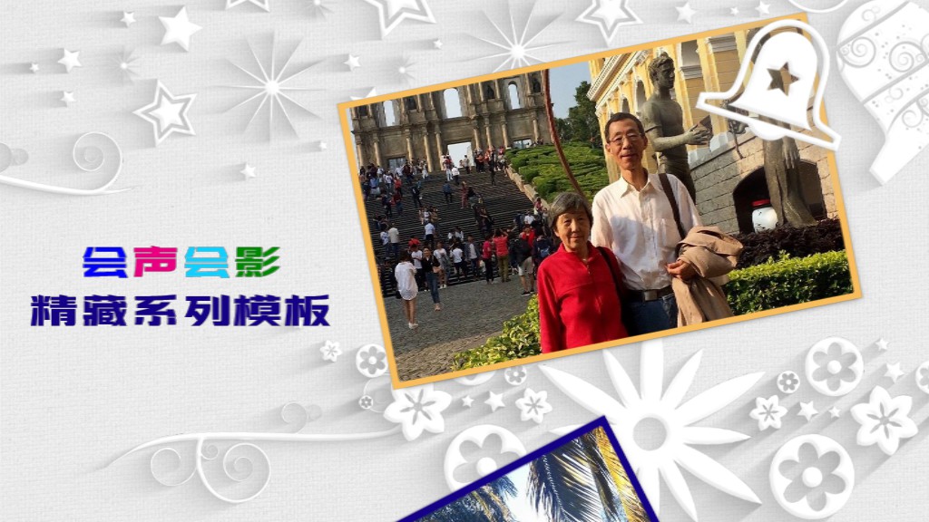 会声会影模板【迟到的圣诞】