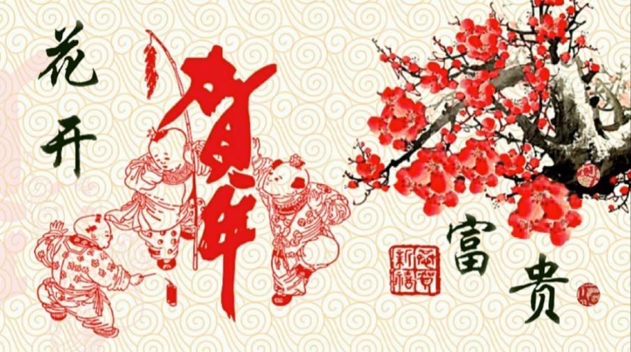 新年背景-动态元素若干-七组
