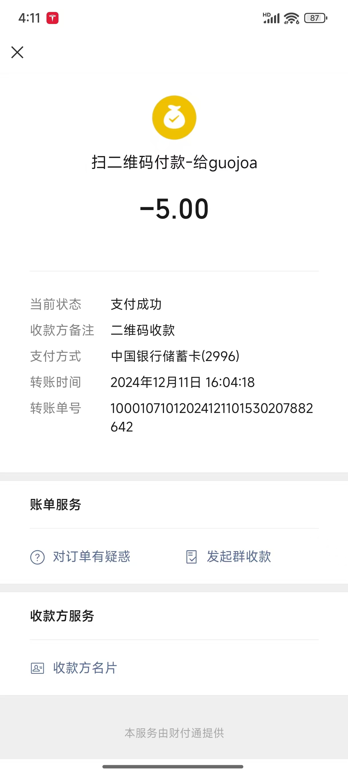 20241211161217.jpg