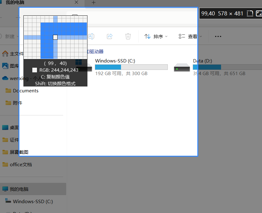 屏幕截图 2025-01-01 191417.png