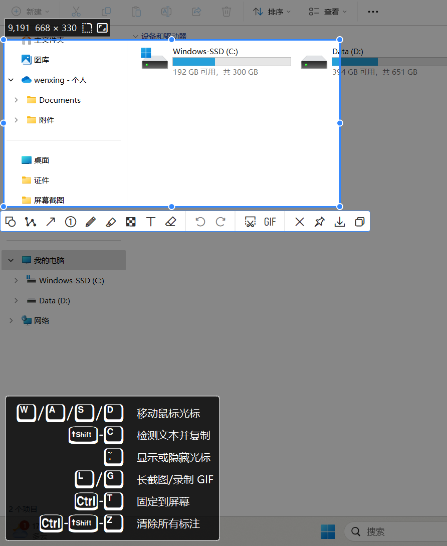 屏幕截图 2025-01-01 191428.png