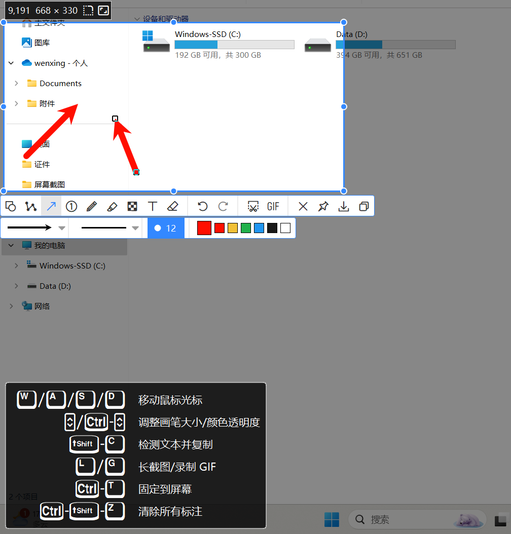 屏幕截图 2025-01-01 191441.png