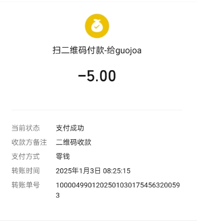支付.png