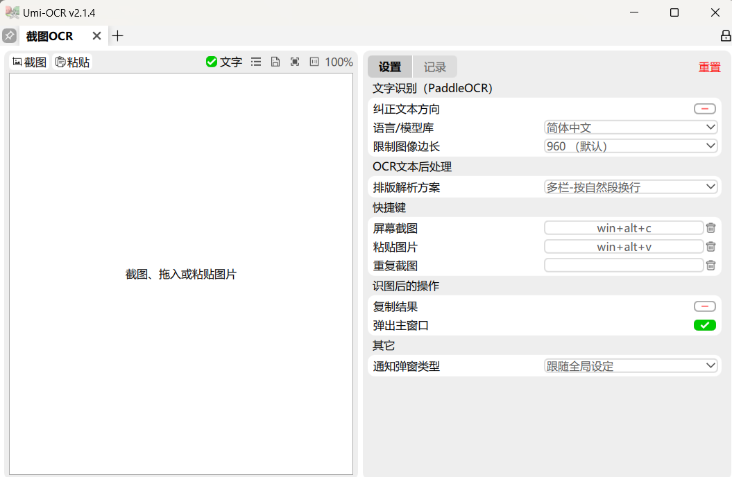 PixPin_2025-01-06_16-34-13.png