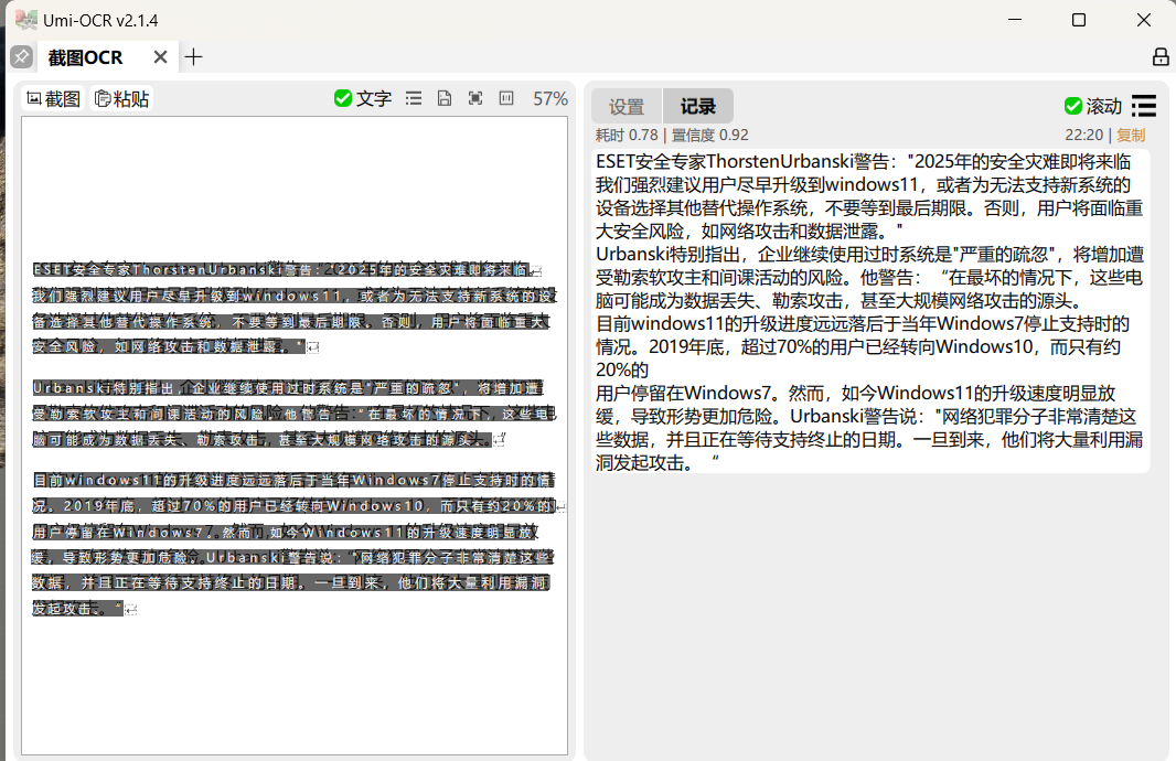 PixPin_2025-01-06_22-22-55.png