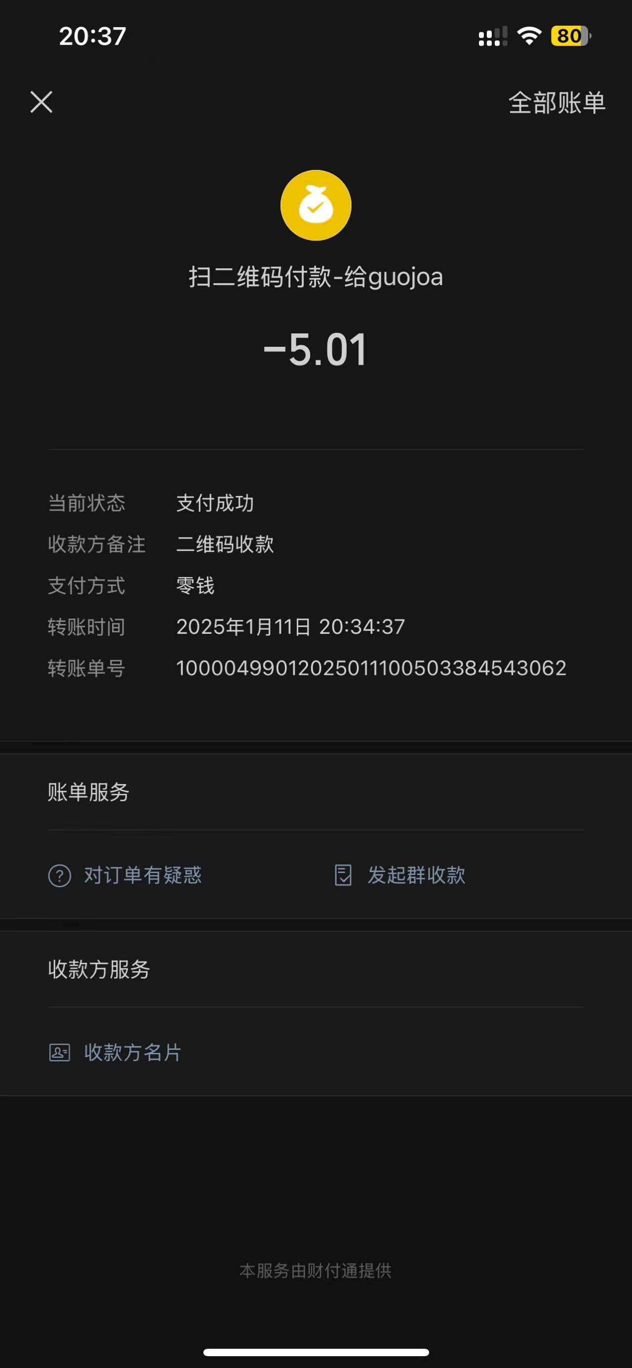 20250111203747.jpg