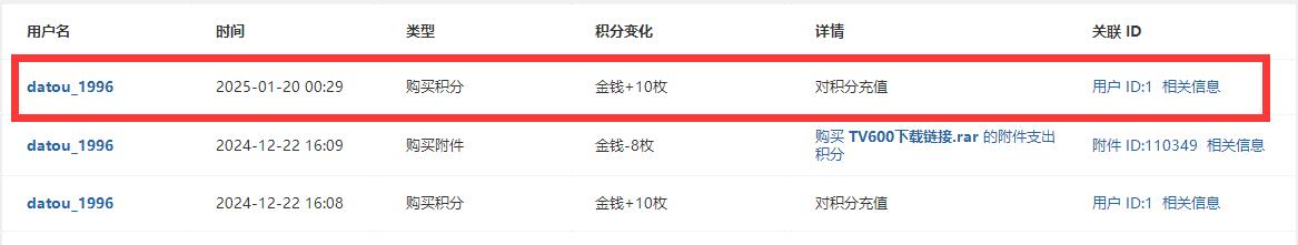 QQ截图20250120003138.jpg