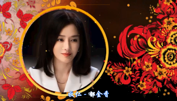 郁金香_巴音牧仁  会声会影2022 视频模板