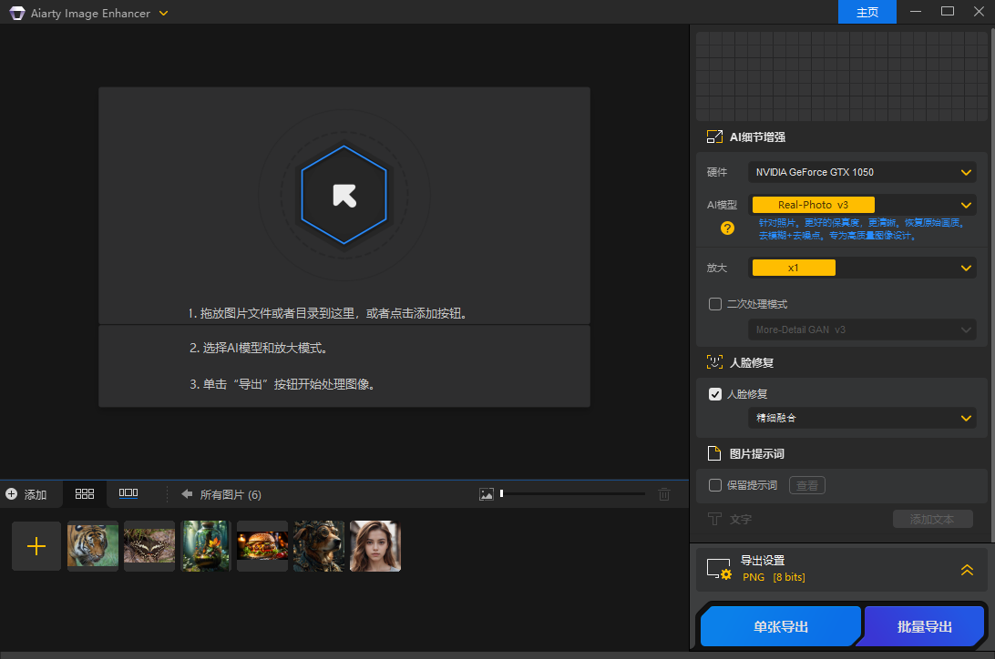 Aiarty Image Enhancer 是一款基于AI技术的图像增强工具，它能够将低分辨率的图片放大至原始分辨率的两倍、 ...