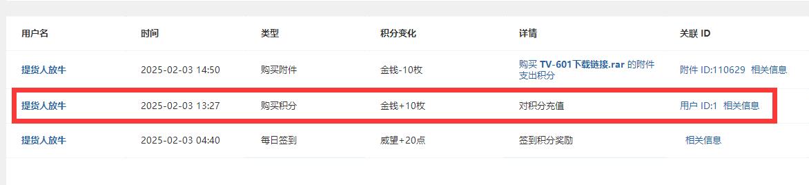 QQ截图20250204000247.jpg