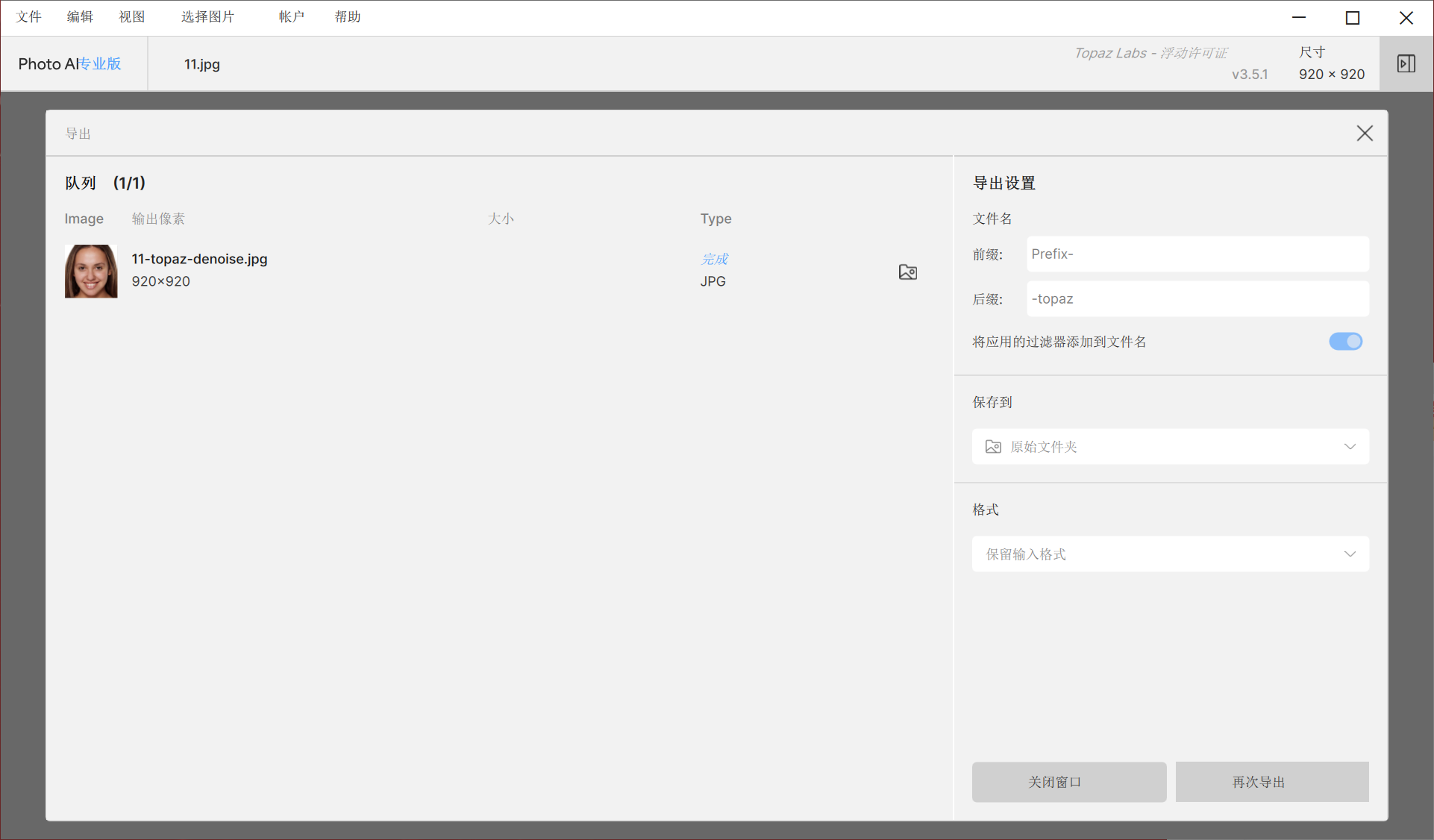QQ20250209-223940.png