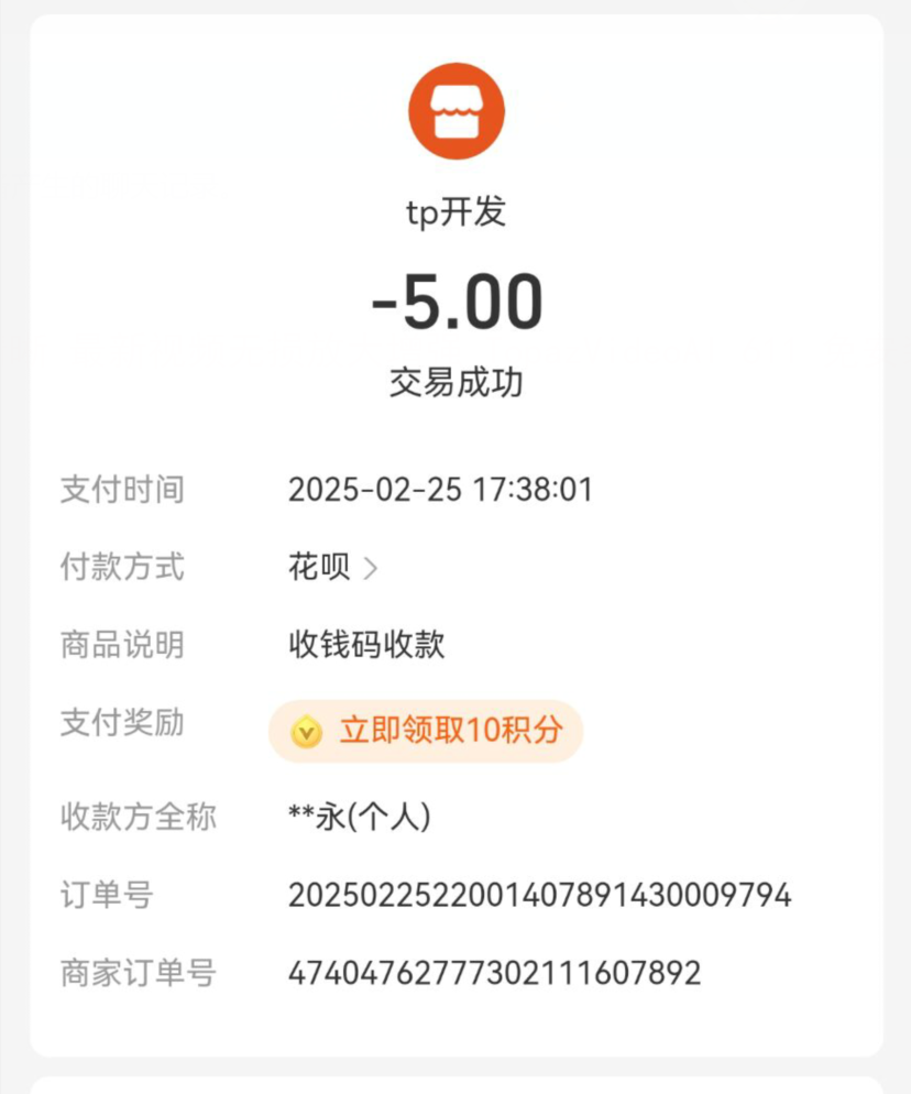 QQ图片20250225201655.png