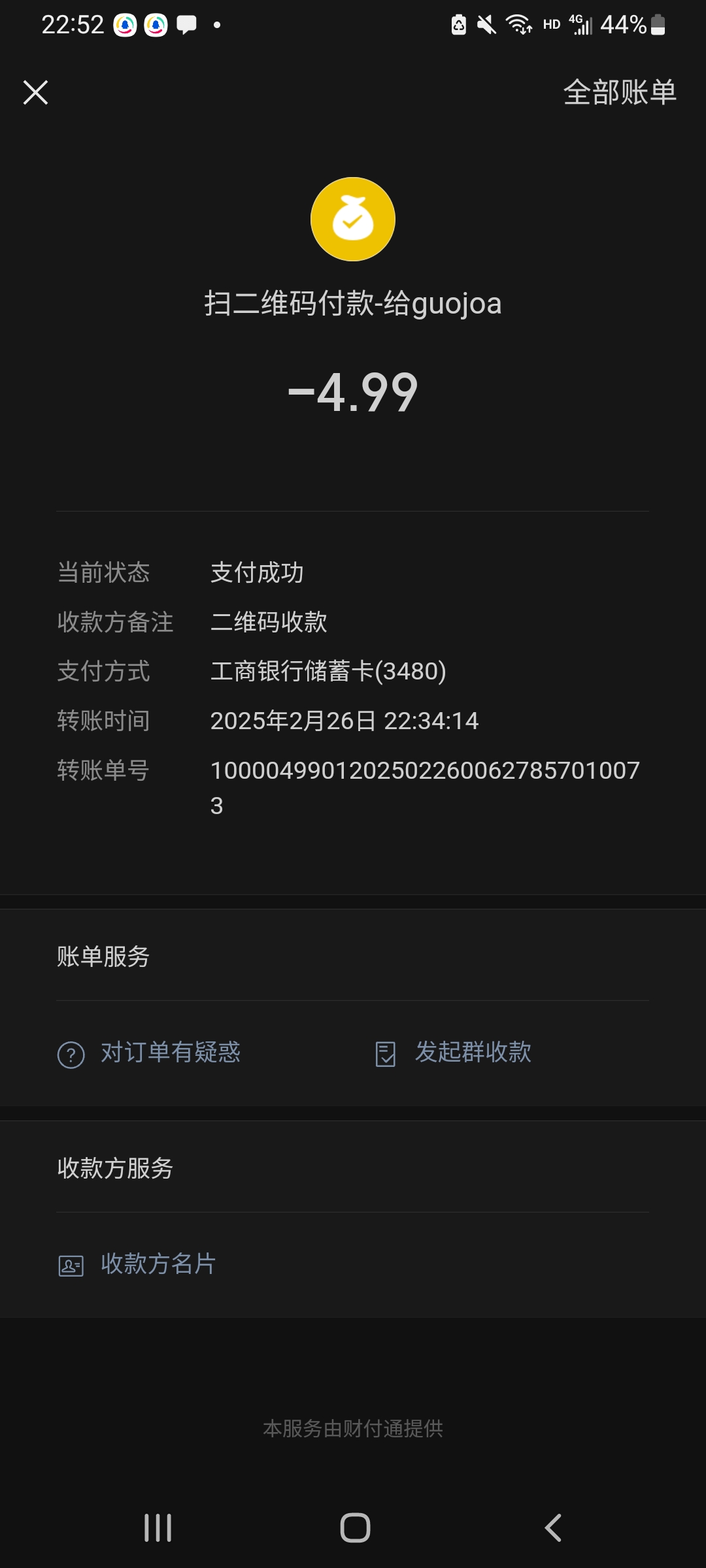 Screenshot_20250226-225218_WeChat.jpg