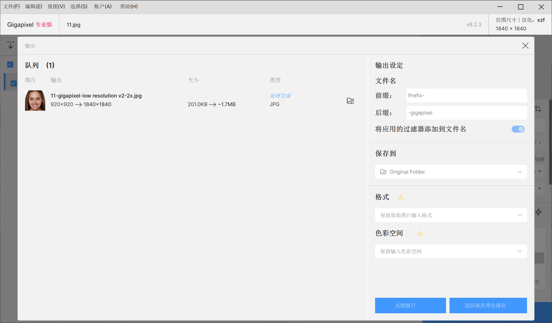 QQ20250303-234305.png