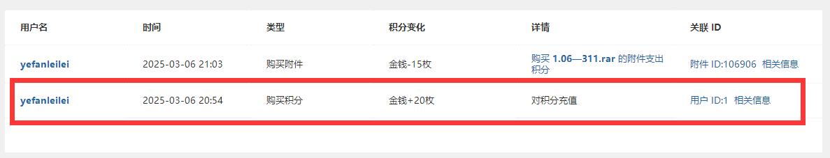 QQ截图20250306223301.jpg