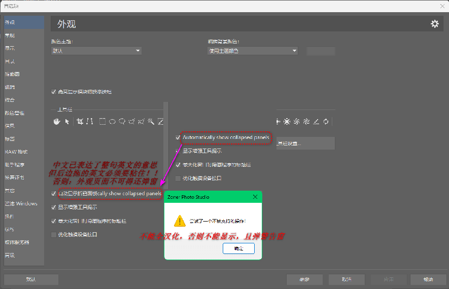 不能全汉化a.png
