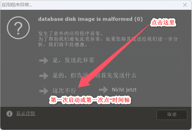 第一次启动.png