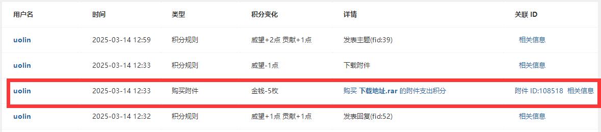 QQ截图20250314171519.jpg