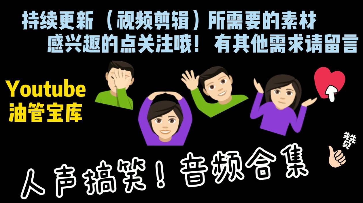 音效声响-人类日常10组若干响