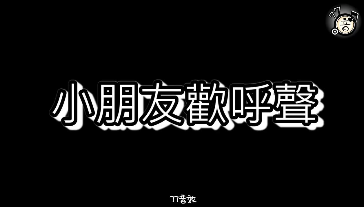 音效声响-人类日常2-25组若干响