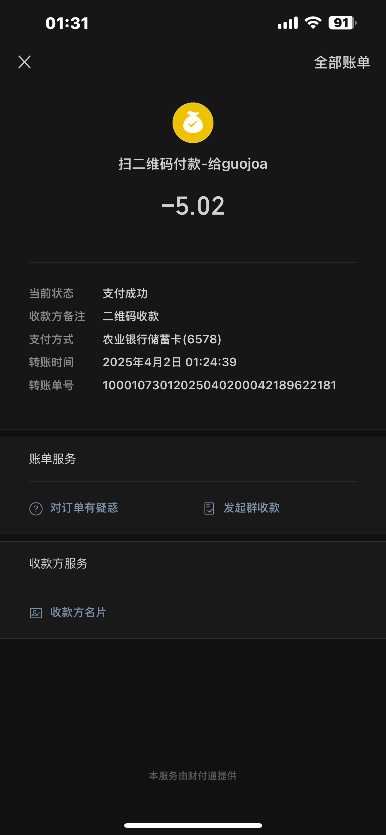 IMG_1036.PNG