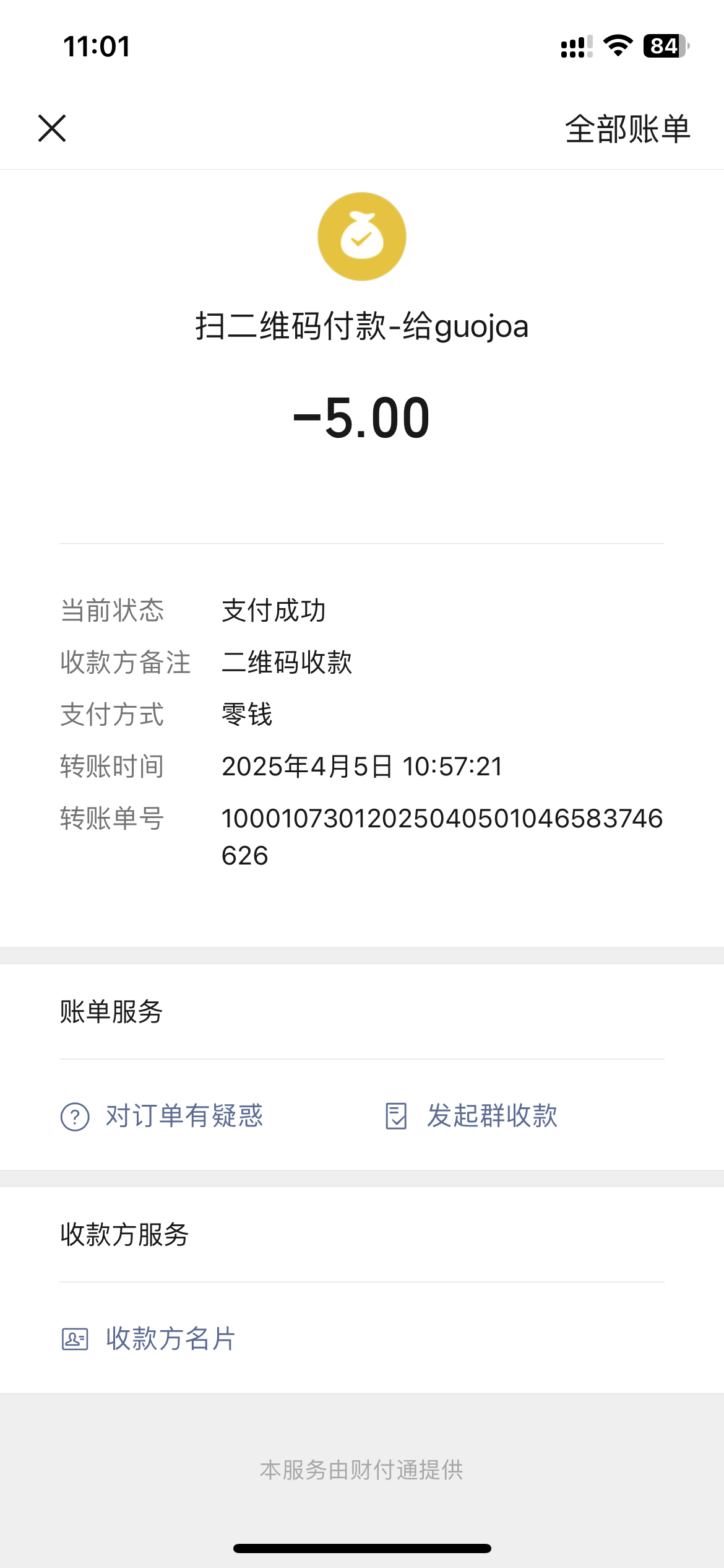 _cgi-bin_mmwebwx-bin_webwxgetmsgimg__&MsgID=406688840491459007&skey=@crypt_a5646.jpg