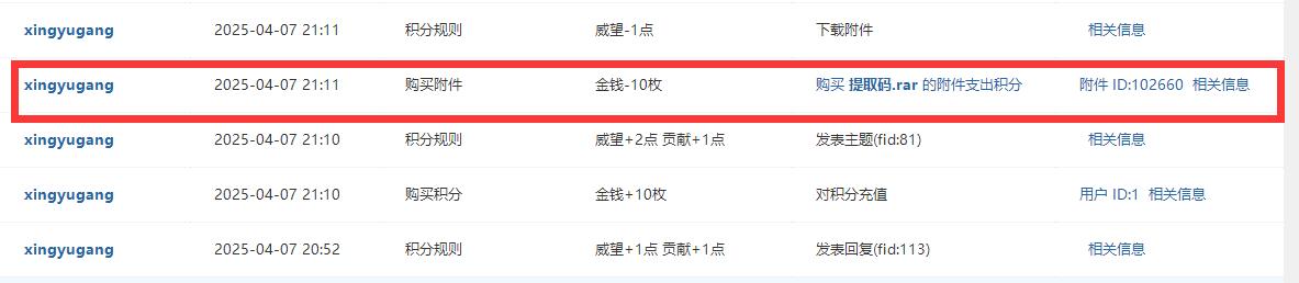 QQ截图20250408170753.jpg