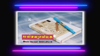 会声会影模板【时尚切换效果】