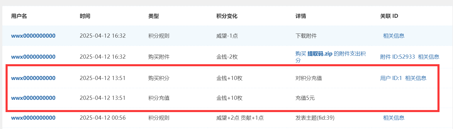 QQ截图20250413005005.png