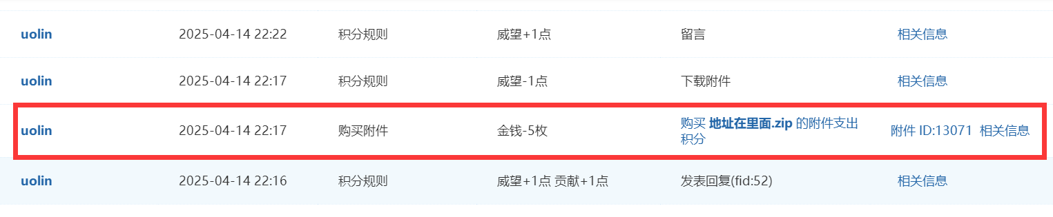 QQ截图20250415223753.png