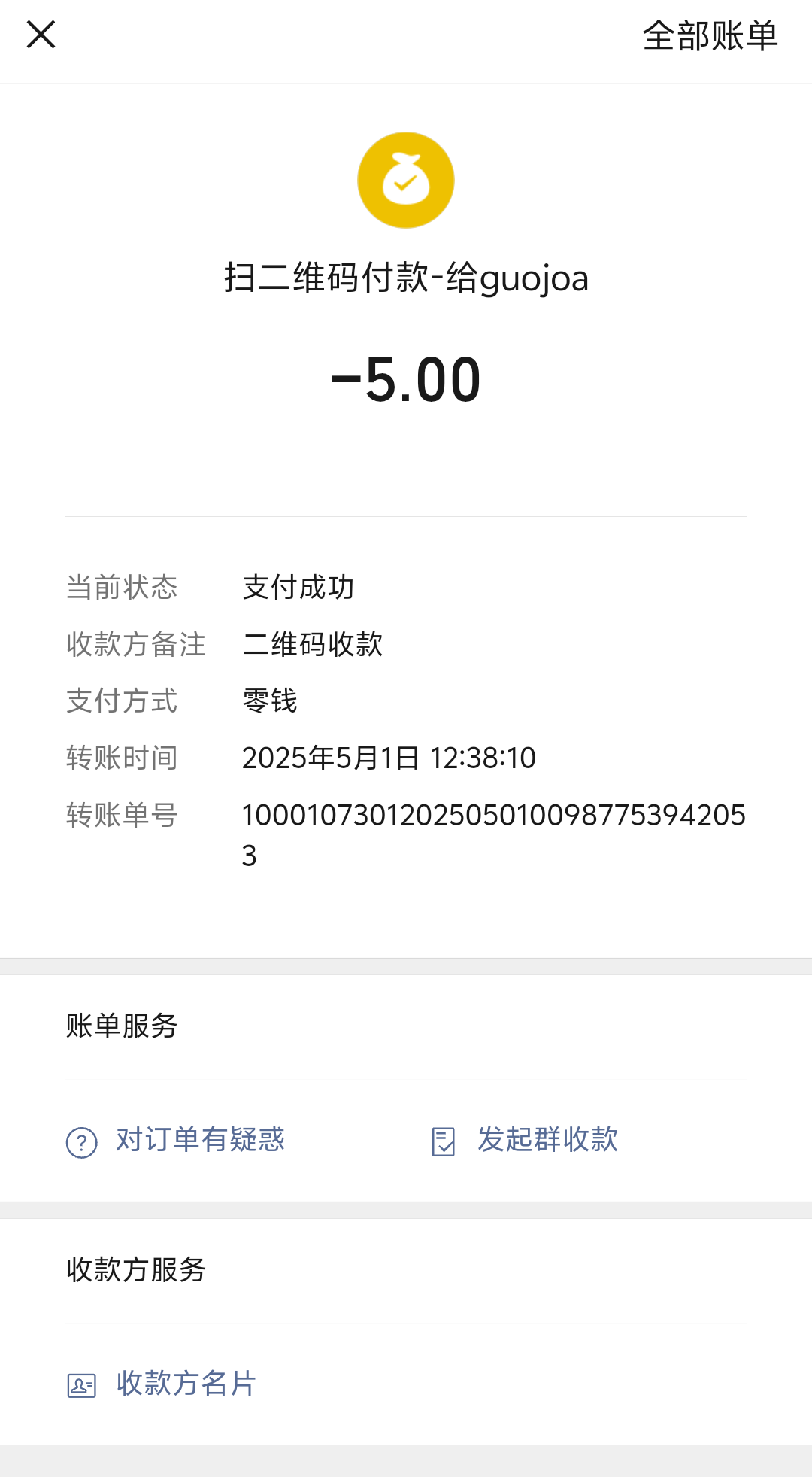 第一次充值