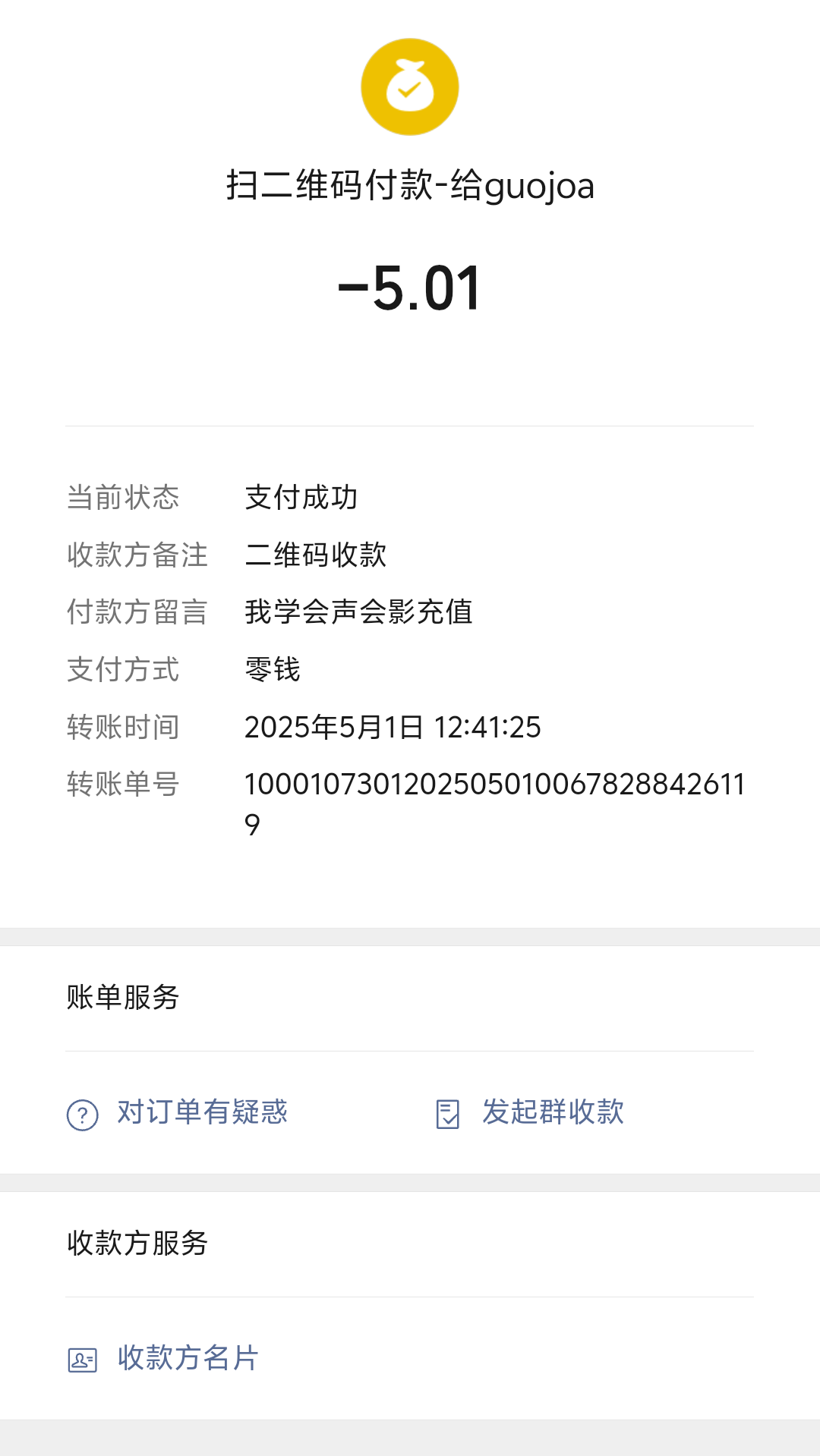 Screenshot_2025_0501_143441.png