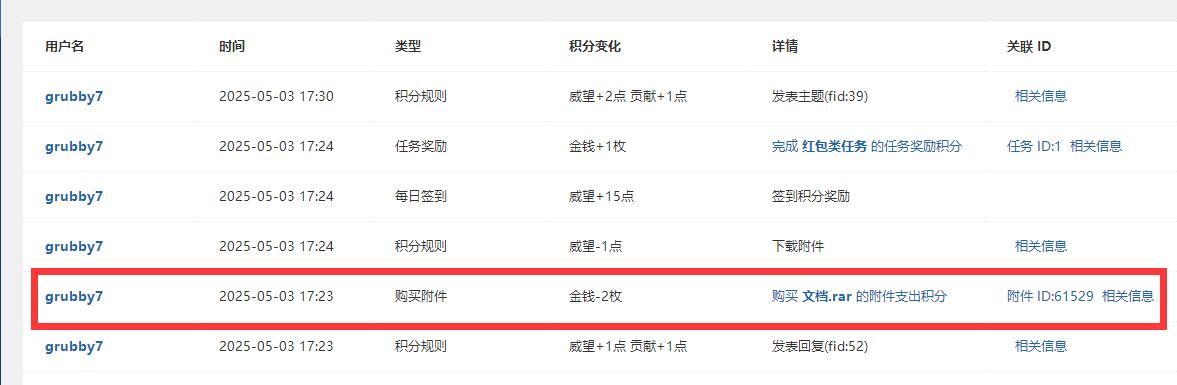 QQ截图20250503230601.jpg