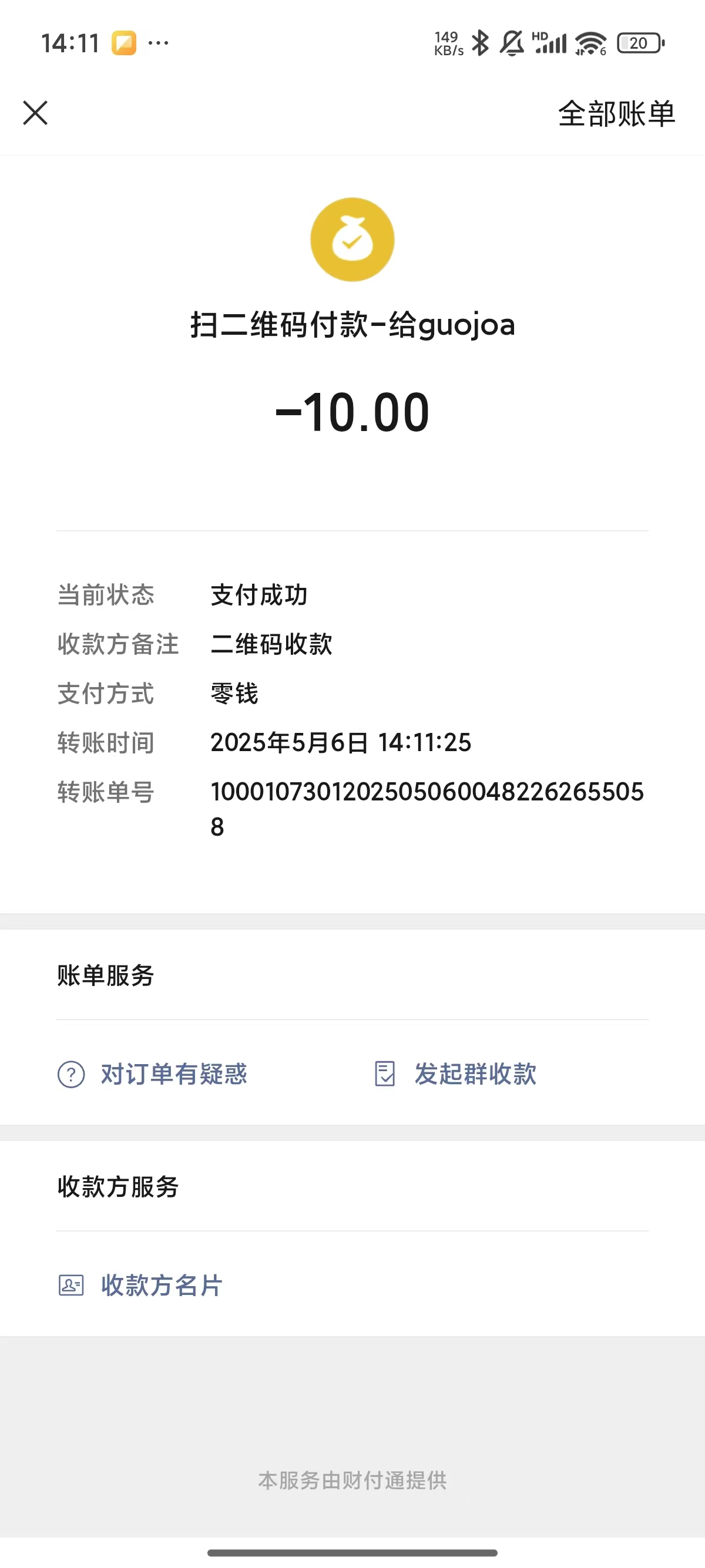 _cgi-bin_mmwebwx-bin_webwxgetmsgimg__&MsgID=7507895080147741641&skey=@crypt_c49f.jpg