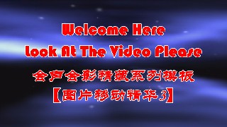 会声会影模板【图片移动模板精华3】
