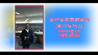 会声会影模板【魅力系列11】