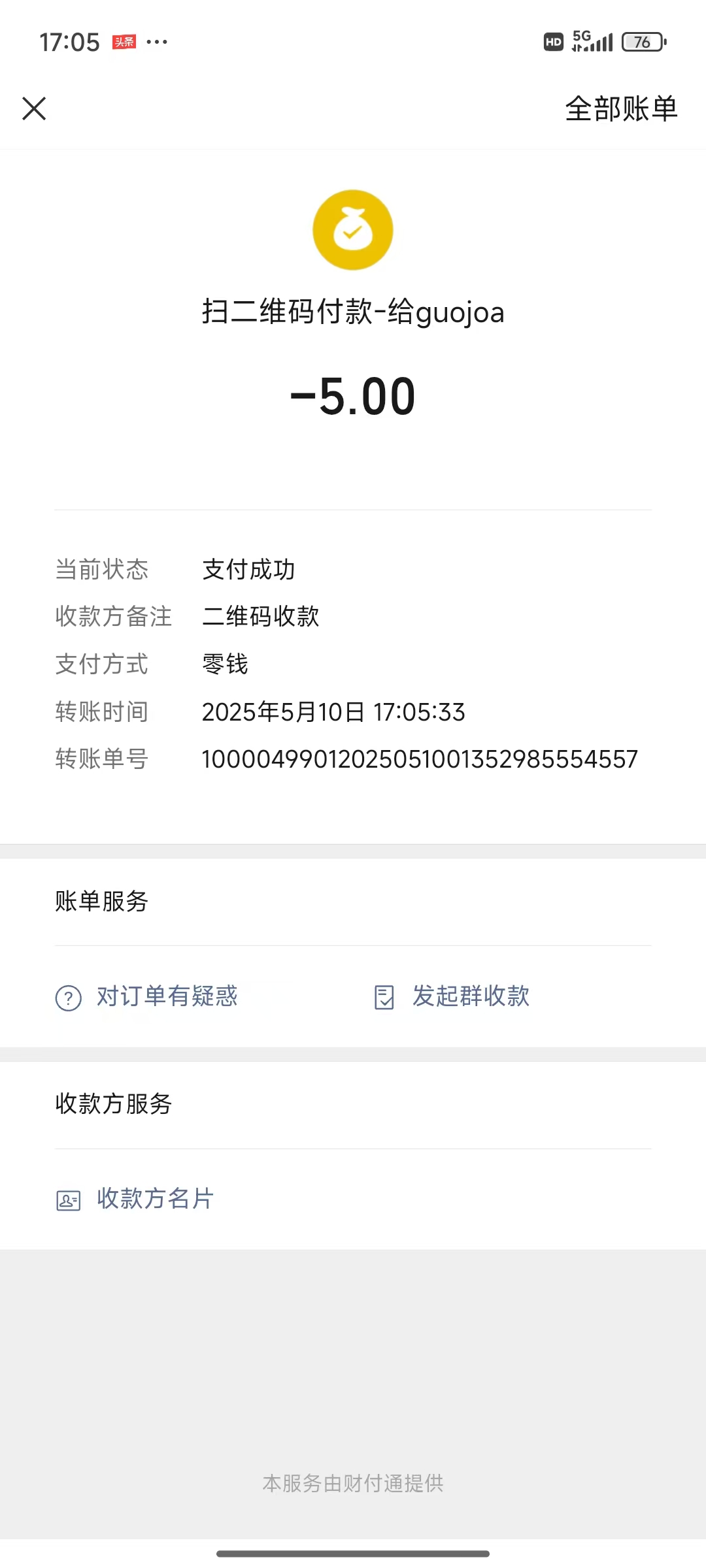 20250510171346.jpg