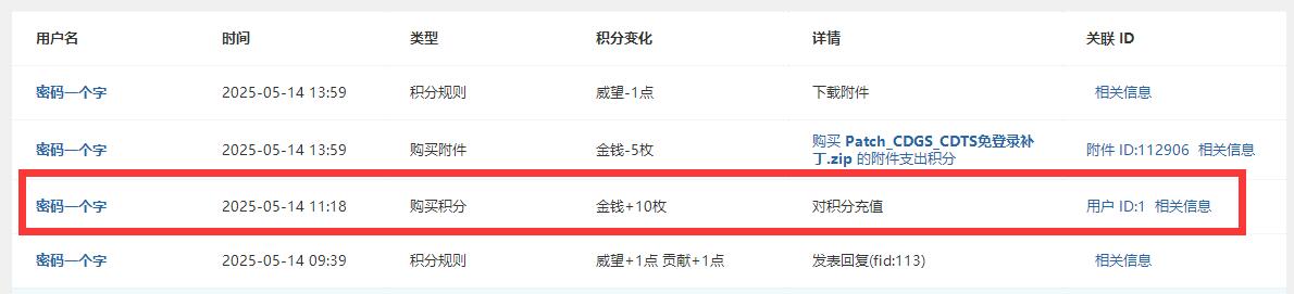 QQ截图20250514142612.jpg
