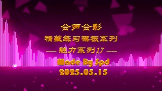 会声会影模板【魅力系列17】