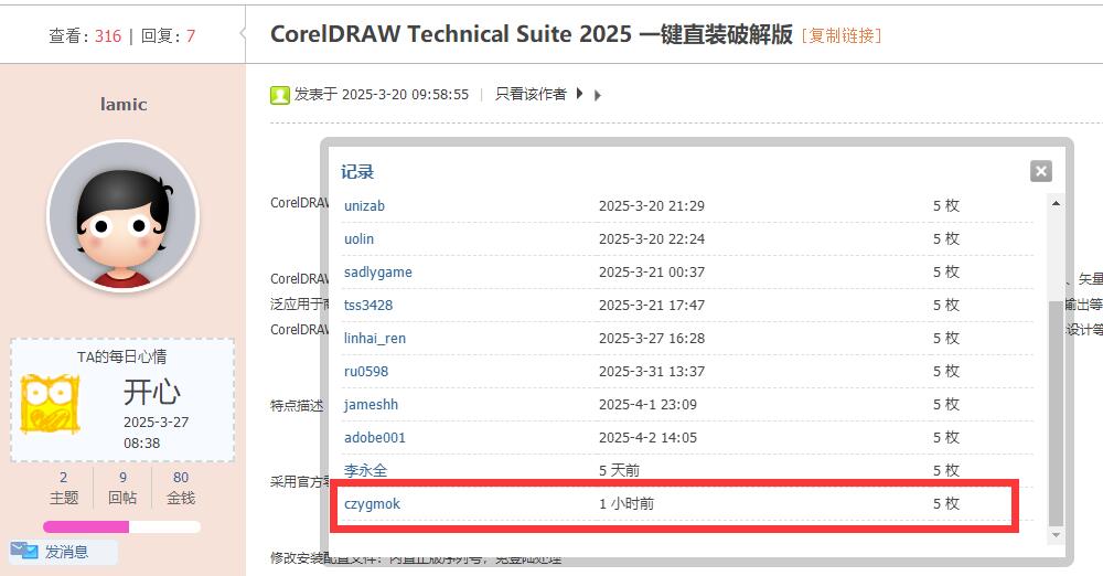 QQ截图20250515205525.jpg